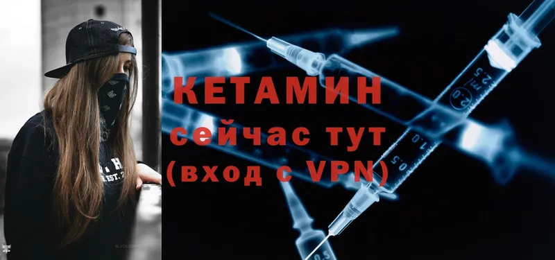 КЕТАМИН ketamine Бавлы